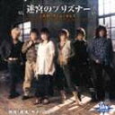 JAM Project / OVA スーパーロボット大戦 ORIGINAL GENERATION THE ANIMATION オープニング主題歌: 迷宮のプリズ...