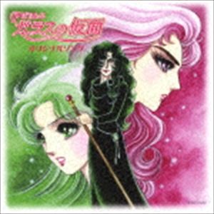 (ࡦߥ塼å) PѤ󤳡֥饹β̡ץꥸʥ륽 [CD]