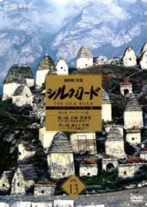 詳しい納期他、ご注文時はお支払・送料・返品のページをご確認ください発売日2005/12/22NHK特集 シルクロード デジタルリマスター版 第2部 ローマへの道 Vol.13 ジャンル 国内TVドキュメンタリー 監督 出演 1980年代の放送され、夢とロマンに満ちた不朽の名作シリーズしてその名を残す、ドキュメンタリー番組｢NHK特集 シルクロード｣。中国政府の全面協力のもと、広大な地域を、膨大な日数と大規模な取材活動で、｢人類にとっての歴史的・文化的遺産｣といわれる、神秘とロマンに満ちたシルクロードを臨場感豊かに伝える。本作はその｢NHK特集 シルクロード｣をデジタルリマスター版で収録。収録内容第13集｢灼熱・黒砂漠〜さいはての仏を求めて〜｣／第14集｢絹と十字架〜コーカサスを超えて〜｣関連商品NHK特集シルクロードNHKドキュメンタリーシルクロード 種別 DVD JAN 4988066145957 収録時間 98分 カラー カラー 組枚数 1 音声 日本語DD（ステレオ） 販売元 NHKエンタープライズ登録日2005/10/19