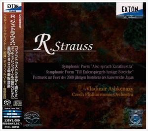 Composer: A Line - ウラディーミル・アシュケナージ／チェコ・フィルハーモニー管弦楽団 / R.シュトラウス： 交響詩 ツァラトゥストラはかく語りき ティル・オイレンシュピーゲルの愉快ないたずら [CD]