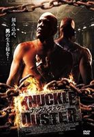 ナックルダスター [DVD]