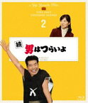 続・男はつらいよ 4Kデジタル修復版 [Blu-ray]