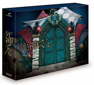 死神くん DVD-BOX [DVD]