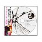 Jin-Machine / UNCERTAINCISION（廉価盤） 