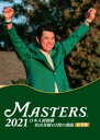 THE MASTERS 2021 {le Rp 4Ԃ̌ ؔBlu-ray [Blu-ray]