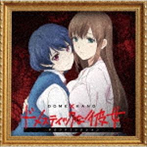樂天商城 - 甲田雅人（音楽） / ドメスティックな彼女 サウンドコレクション [CD]