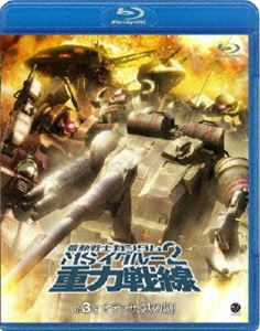 ưΥ MS롼2  3 ǥåŴ! [Blu-ray]