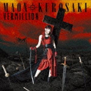 黒崎真音 / VERMILLION（初回限定盤／CD＋Blu-ray） [CD]