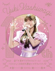 柏木由紀 3rd Tour 寝ても覚めてもゆきりんワールド～ソロデビュー10周年も夢中にさせちゃうぞっ■～ 2024.1.27＠Zepp DiverCity [Blu-ray]
