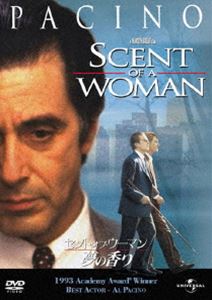 セント・オブ・ウーマン／夢の香り [DVD]