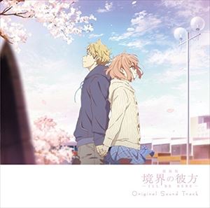 ［GEKIJOU BAN KYOKAI NO KANATA -I｀LL BE HERE-］ORIGINAL SOUNDTRACK詳しい納期他、ご注文時はお支払・送料・返品のページをご確認ください発売日2015/5/20関連キーワード：LACA-9396/7七瀬光（音楽） / 劇場版 境界の彼方 -I’LL BE HERE- オリジナルサウンドトラック［GEKIJOU BAN KYOKAI NO KANATA -I｀LL BE HERE-］ORIGINAL SOUNDTRACK ジャンル アニメ・ゲーム国内アニメ音楽 関連キーワード 七瀬光（音楽）『劇場版　境界の彼方　−I’LL　BE　HERE−』のオリジナル・サウンドトラック。七瀬光による全曲書き下ろし、新規製作の楽曲を2枚組CDに収録。豪華編成による壮大なオーケストレーションで、TV版から劇場に昇華された作品の世界観をより大きく、鮮明に彩る！　（C）RS描き下ろしジャケット 種別 CD JAN 4540774903962 組枚数 2 製作年 2015 販売元 バンダイナムコフィルムワークス登録日2015/02/16