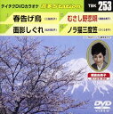 音多Station 253 [DVD]