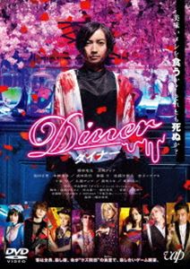 Diner ダイナー (初回仕様) [DVD]