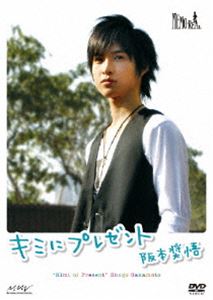 詳しい納期他、ご注文時はお支払・送料・返品のページをご確認ください発売日2009/7/24阪本奨悟 キミにプレゼント 〜プレゼントを手渡す後編〜 ジャンル 趣味・教養ドキュメンタリー 監督 出演 阪本奨悟故郷の兵庫から東京へと上京する阪本奨悟が、今までお世話になってきた人たちに精一杯の感謝を込めてプレゼントを作り贈る姿を収めたドキュメンタリー第2弾。封入特典封入特典（初回生産分のみ特典） 種別 DVD JAN 4527427643963 収録時間 30分 カラー カラー 組枚数 1 製作年 2009 製作国 日本 音声 日本語DD（ステレオ） 販売元 アミューズソフト登録日2009/05/19