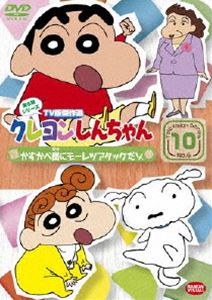 Other - クレヨンしんちゃん TV版傑作選 第6期シリーズ 10 [DVD]
