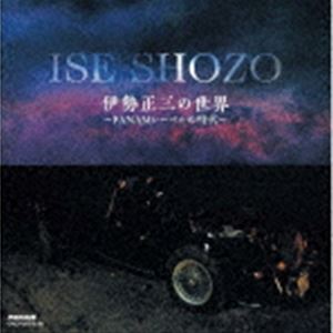 ISE SHOZO NO SEKAI-PANAM LABEL NO JIDAI-詳しい納期他、ご注文時はお支払・送料・返品のページをご確認ください発売日2021/9/22伊勢正三 / 伊勢正三の世界〜PANAMレーベルの時代〜ISE SHOZO NO SEKAI-PANAM LABEL NO JIDAI- ジャンル 邦楽ニューミュージック/フォーク 関連キーワード 伊勢正三「なごり雪」「22才の別れ」、誰もが記憶する名曲を生んだ伊勢正三。キャリア50周年を記念し、かぐや姫、風時代を中心に、“あの日のままの、あの音をそのまま”完全オリジナル音源が2021年最新リマスターで、鮮やかに甦る！　（C）RSキャリア50周年記念／2021年リマスタリング／オリジナル発売日：2021年9月22日収録曲目11.なごり雪(3:15)2.22才の別れ(3:14)3.アビーロードの街(3:43)4.ペテン師(2:29)5.置手紙(3:29)6.夏この頃(3:36)7.湘南 夏(3:41)8.わかれ道(4:01)9.遠い街(3:27)10.きらいなはずだった冬に(3:58)11.星空(2:18)12.北国列車(3:23)13.海岸通(4:05)14.お前だけが(3:21)15.あいつ(3:57)16.何かいいことありそうな明日(3:41)17.でい どりーむ(4:17)18.はずれくじ(3:21)19.忘れゆく歴史(4:06)20.男は明日はくためだけの靴を磨く(3:35)21.時の流れ(4:22)22.あの唄はもう唄わないのですか(3:50)21.ささやかなこの人生(3:57)2.22才の別れ(3:12)3.夜汽車は南へ(4:42)4.ほおづえをつく女(6:01)5.Bye Bye(4:59)6.海風(3:55)7.月が射す夜(5:18)8.少しだけの荷物(3:14)9.曙(4:05)10.アフタヌーン通り25(3:41)11.地平線の見える街(4:22)12.雨の物語(4:53)13.3号線を左に折れ(4:04)14.そんな暮らしの中で(3:34)15.通り雨(3:45)16.冬京(3:39)17.想い出がつきない夜(3:35)18.君と歩いた青春(4:57)関連商品伊勢正三 CD 種別 CD JAN 4988007295963 収録時間 155分19秒 組枚数 2 製作年 2021 販売元 徳間ジャパンコミュニケーションズ登録日2021/08/06