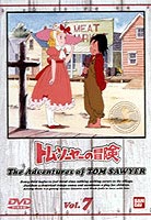 詳しい納期他、ご注文時はお支払・送料・返品のページをご確認ください発売日1999/10/25トム・ソーヤの冒険 7 ジャンル アニメ世界名作劇場 監督 出演 野沢雅子青木和代いたずら好きの少年たちの夢と希望に溢れた冒険を描いた名作アニメ。声の出演には野沢雅子、青木和代ほか。第26〜29話収録。収録内容第26話｢子役のリゼット｣／第27話｢お芝居の始まるまで｣／第28話｢リゼットを助けろ！｣／第29話｢突然のさようなら｣特典映像次回予告編／OP・ED映像関連商品アニメトム・ソーヤーの冒険アニメ世界名作劇場80年代日本のテレビアニメ 種別 DVD JAN 4934569601964 収録時間 103分 画面サイズ スタンダード カラー カラー 組枚数 1 製作年 1980 製作国 日本 字幕 日本語 音声 日本語DD（モノラル） 販売元 バンダイナムコフィルムワークス登録日2005/12/02