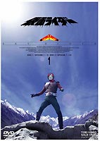 仮面ライダー スカイライダー VOL.1 [DVD]のサムネイル
