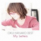 奥華子 / 奥華子BEST -My Letters-（通常盤） [CD]