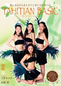 DANCE LESSON DVD Tahitian Basic [DVD] 1