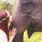 KOKIA / Where to go my love?（通常盤） [CD]