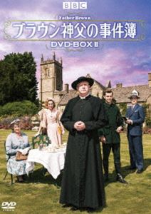 ブラウン神父の事件簿 DVD-BOXII [DVD]