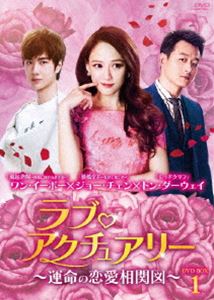 ラブアクチュアリーウンメイノレンアイソウカンズディーブイディーボックス1詳しい納期他、ご注文時はお支払・送料・返品のページをご確認ください発売日2023/4/7関連キーワード：ワンイーボーラブ・アクチュアリー〜運命の恋愛相関図〜DVD-BOX1ラブアクチュアリーウンメイノレンアイソウカンズディーブイディーボックス1 ジャンル 海外TV香港映画 監督 チェン・ミンジャン 出演 ワン・イーボートン・ダーウェイジョー・チェンリン・ポンライ・ジンディン・レンジェンは家族のため働くが、会社はクビに。友人にも裏切られ、妻とも離婚。再就職先の若き社長ジャイ・ジーウェイの助手を務めるが会社が倒産。人生のどん底に落ちた二人は、ジャイ・ジーウェイの父の会社で働いていたキャリアウーマン、アン・チンホワンの家に居候させてもらい、人生のリベンジを誓う。ジーウェイはチンホワンに恋心を抱くが、チンホワンはレンジェンに想いを寄せていた…。 種別 DVD JAN 4944285032966 収録時間 675分 カラー カラー 組枚数 7 製作年 2017 製作国 中国 字幕 日本語 音声 中国語 販売元 ブロードウェイ登録日2023/01/06