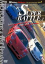 BestMOTORing＆Hot-Versionベスト・セレクションDVD Vol.2 SUPER BATTLE.1 [DVD]