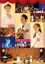 ダ・カーポ ライブ＆ベスト [DVD]