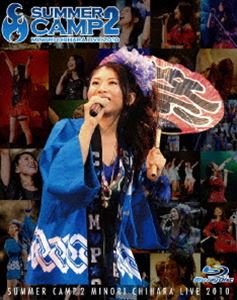 詳しい納期他、ご注文時はお支払・送料・返品のページをご確認ください発売日2011/2/23関連キーワード：LASX-8011/2 サマーキャンプ2 live ライブ ライブBlu-ray ライブBD ライブブルーレイ茅原実里 SUMMER CAMP2 LIVE Blu-ray ジャンル 音楽Jポップ 監督 出演 茅原実里アニメ「涼宮ハルヒの憂鬱」や「らきすた」で声優をつとめる人気声優、茅原実里。2004年にはアルバム「HEROINE」で歌手としてメジャーデビューを果たす。確かな歌唱力と、声優の時とはまた、異なる歌手としての一面で人々を魅了し多くのファンを獲得する。コンスタントな楽曲のリリース、精力的なライブ活動など、積極的な音楽活動を行っている。そんな彼女が2010年夏、2度目の開催となった野外ライブ「SUMMER CAMP2」の模様を収録した映像作品をリリース。ライブ映像はもちろんのこと、密着映像なども収録され、2日間の軌跡を凝縮した作品。収録内容Opening／Freedom Dreamer／MC／君がくれたあの日／Prism in the name of hope／ふたりのリフレクション／MC／負けない〜一途バージョン〜／MC／Be Together／MC／経験値上昇中／Instrumental／sleeping terror／Dears〜ゆるやかな奇跡〜／Cynthia／MC／Best mark smile／Voyager train／詩人の旅／MC／Paradise Lost／Final Moratorium／覚醒フィラメント／Tomorrow’s chance／MC／Sunshine flower／SUMMER CARNIVAL〜みのりんサンバ〜／MC／純白サンクチュアリィ／MC／一等星／MC／夏色華日／Ending封入特典特製パッケージ仕様(初回生産分のみ特典)特典映像茅原実里＆スタッフによるオーディオコメンタリー関連商品茅原実里映像（Live)作品 種別 Blu-ray JAN 4540774601967 収録時間 232分 カラー カラー 組枚数 2 音声 （ステレオ）（5.1ch） 販売元 ソニー・ミュージックソリューションズ登録日2010/12/27