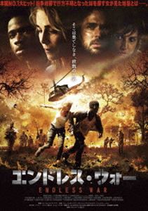 エンドレス・ウォー [DVD]