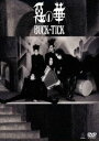 BUCK-TICK／惡の華 -Completeworks- DVD