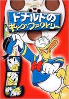 詳しい納期他、ご注文時はお支払・送料・返品のページをご確認ください発売日2005/3/18ドナルドのギャグ・ファクトリー ジャンル アニメディズニーアニメ 監督 出演 ドナルドを中心としたディズニーの仲間達が綴る、楽しいギャグ満載の短編集「ドナルドのギャグ・ファクトリー」を商品化。「ドナルドの漂流記」「ドナルドとアリの王国」ほか収録。封入特典ピクチャー・ディスク特典映像ゲーム“入れ歯のジャンピング・レース”／ジョーク・ギャラリー 種別 DVD JAN 4959241949967 収録時間 66分 カラー カラー 組枚数 1 製作国 アメリカ 字幕 日本語 英語 音声 英語DD日本語DD 販売元 ウォルト・ディズニー・ジャパン登録日2004/12/20