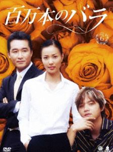 ɴܤΥХ DVD-BOX 6 [DVD]