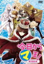詳しい納期他、ご注文時はお支払・送料・返品のページをご確認ください発売日2013/10/11魔劇 今日からマ王! 〜魔王誕生編〜 ジャンル 趣味・教養舞台／歌劇 監督 出演 聖也兼崎健太郎加藤慶祐樋口裕太寿里小野麻亜矢鳥越裕貴下村尊則文庫の世界から、テレビアニメへと羽ばたいた「今日からマ王!」。2013年銀座博品館にて、行われた舞台を収録。歌やアクション満載の本編に加え、特典映像としてバックステージやキャストインタビューなども収録。DVD2枚組。特典映像メイキング・キャストインタビュー 種別 DVD JAN 4961524688968 組枚数 2 販売元 ムービック登録日2013/09/11