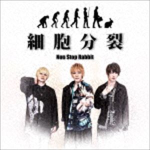 NON STOP RABBIT / 細胞分裂 [CD]
