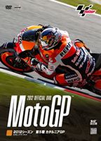 2012MotoGP公式DVD Round5 カタルニアGP [DVD] 1