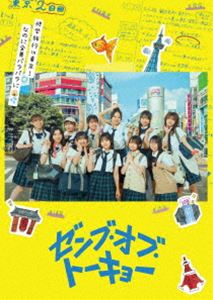 ゼンブ・オブ・トーキョー【初回生産限定】Blu-rayコレクターズ・エディション（アウタースリーブ TYPE..