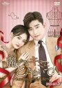 炩ȃL~ɂƂ߂!`Sunshine of My Life` DVD-SET3 [DVD]