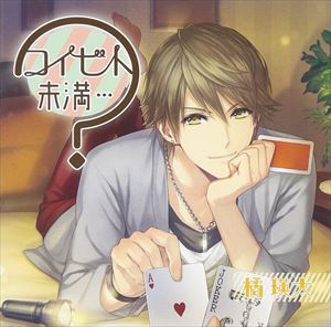 コイビトミマン タチバナエイタ詳しい納期他、ご注文時はお支払・送料・返品のページをご確認ください発売日2016/1/14（ドラマCD） / コイビト未満…?〜橘瑛太〜コイビトミマン タチバナエイタ ジャンル アニメ・ゲーム国内アニメ音楽 関連キーワード （ドラマCD）※こちらの商品はインディーズ盤のため、在庫確認にお時間を頂く場合がございます。 種別 CD JAN 4523858902969 組枚数 1 製作年 2015 販売元 ラッツパック・レコード登録日2016/01/18