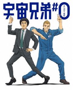 詳しい納期他、ご注文時はお支払・送料・返品のページをご確認ください発売日2016/9/23宇宙兄弟＃0 劇場公開版（完全生産限定版） ジャンル アニメアニメ映画 監督 渡辺歩 出演 平田広明KENN幼い頃に誓った宇宙飛行士への夢。兄弟揃って月に立つために、兄・南波六太と弟・日々人は、幾多の苦難を乗り越え、果てしない夢に一歩ずつ近づいていく。原作者・小山宙哉オリジナル脚本によるシリーズ初のアニメーション映画。原作でもテレビアニメでも見ることができない、宇宙兄弟第0話。封入特典オリジナルサウンドトラックCD／三方背ケース／カラーブックレット関連商品A-1 Pictures制作作品アニメ宇宙兄弟シリーズ2010年代日本のアニメ映画 種別 Blu-ray JAN 4534530091970 収録時間 98分 カラー カラー 組枚数 2 製作年 2016 製作国 日本 音声 リニアPCM（5.1ch）リニアPCM（ステレオ） 販売元 アニプレックス登録日2016/04/21