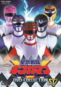 星獣戦隊ギンガマン DVD COLLECTION VOL.1 DVD