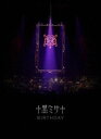 HYDE ACOUSTIC CONCERT 2019 黒ミサ BIRTHDAY -WAKAYAMA- [DVD]