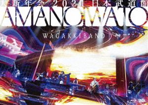 和楽器バンド／大新年会2021 日本武道館 ～アマノイワト～（通常盤） Blu-ray