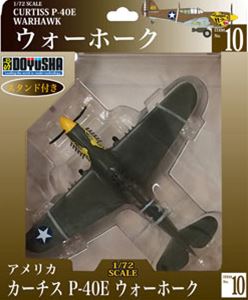 1/72 ꥫ 饤 P-40Eۡ Ѥߴ