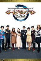 声優グランプリ 公認!声優界 雀王 決定戦! J-1グランプリ The Final [DVD]