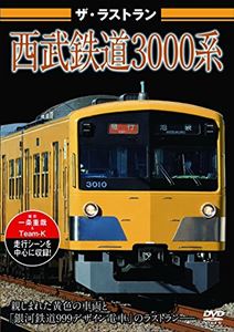 饹ȥ Ŵƻ3000 [DVD]