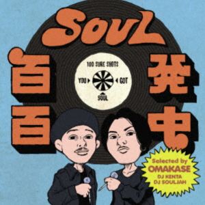 SOULɴȯɴ�� ��One Bite�ɡ�Selected by OMAKASE ��DJ KENTA �� DJ SOULJAH�ϡ� [CD]