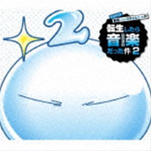 フジマヒトシ テレビアニメ テンセイシタラスライムダッタケン テンセイシタラサントラダッタケン2詳しい納期他、ご注文時はお支払・送料・返品のページをご確認ください発売日2021/9/29関連キーワード：てんすら 転すら 転スラ藤間仁（音楽） / TVアニメ 転生したらスライムだった件 転生したら音楽だった件2テレビアニメ テンセイシタラスライムダッタケン テンセイシタラサントラダッタケン2 ジャンル アニメ・ゲーム国内アニメ音楽 関連キーワード 藤間仁（音楽）寺島拓篤TRUE田所あずさSTEREO DIVE FOUNDATIONMindaRynTVアニメ『転生したらスライムだった件　第2期』からオリジナルサウンドトラック発売！第1期に引き続き音楽は藤間　仁が担当。　（C）RSオリジナル発売日：2021年9月29日収録曲目11.ありふれた街並み(1:56)2.穏やかな風(2:03)3.荘厳(1:42)4.いつもの感じで(1:37)5.謀略(1:51)6.ちょっと一息(1:38)7.忠誠(1:49)8.暗躍(1:45)9.魔界の一幕(1:45)10.焦燥(1:34)11.強敵出現!(1:40)12.惨状(2:13)13.ロゴス(1:45)14.作戦会議(1:36)15.狂気(1:40)16.原始の声(1:49)17.奮起(2:23)18.逆襲(2:00)19.一進一退(9:08)20.急変(2:08)21.憤怒(2:07)22.混戦(2:07)23.別れ(1:49)24.覚悟(1:58)25.悲哀(2:26)26.これから(2:11)27.Nameless Story ［TV size］(1:32)28.Another colony ［TV size］(1:32)29.メグルモノ ［TV size］(1:31)30.リトルソルジャー ［TV size］(1:32)31.Storyteller ［TV size］(1:32)32.STORYSEEKER ［TV size］(1:32)33.Like Flames ［TV size］(1:31)34.Reincarnate ［TV size］(1:34)関連商品転生したらスライムだった件関連商品 種別 CD JAN 4540774158973 収録時間 69分11秒 組枚数 1 製作年 2021 販売元 バンダイナムコフィルムワークス登録日2021/07/12