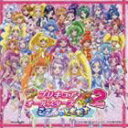 映画プリキュアオールスターズ New Stage2 こころのともだち 主題歌 [CD]